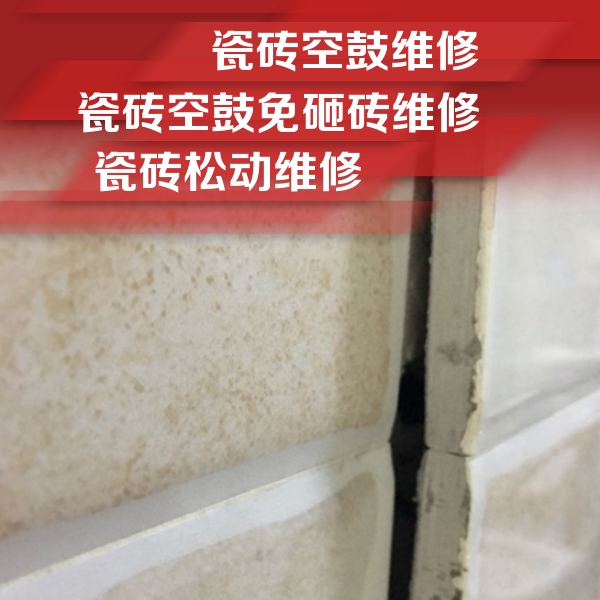 临西瓷砖空鼓维修公司分享瓷砖胶薄贴法的具体操作步骤